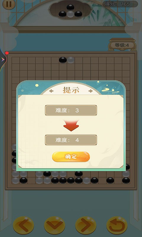 五子棋俄罗斯方块 V1.2 完整版