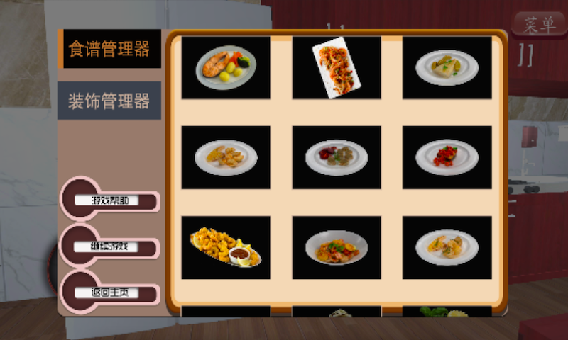 拉面美食店 V1.0 福利版