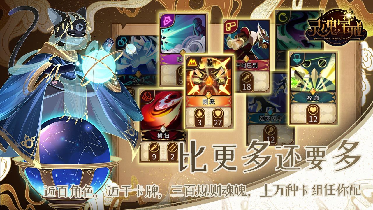 灵魂宝戒九游版 V0.9.391 剧情版