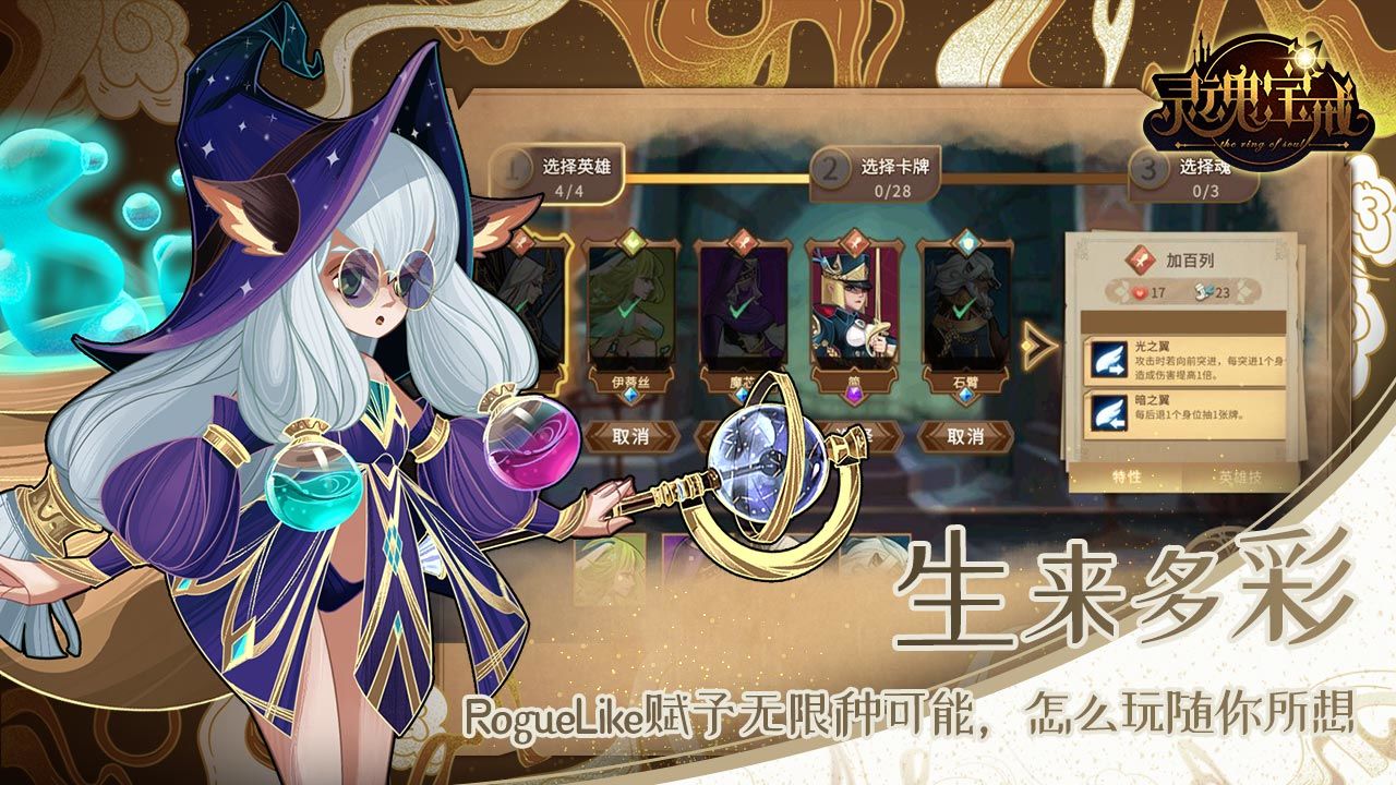 灵魂宝戒九游版 V0.9.391 剧情版