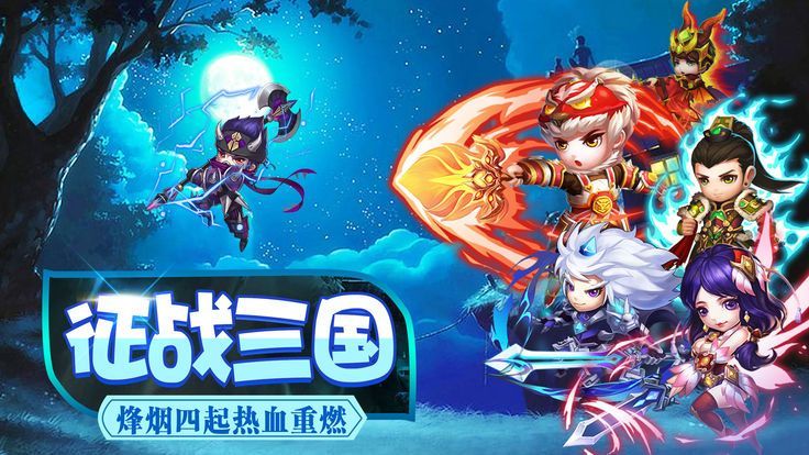 铁杆三国 V1.0 福利版