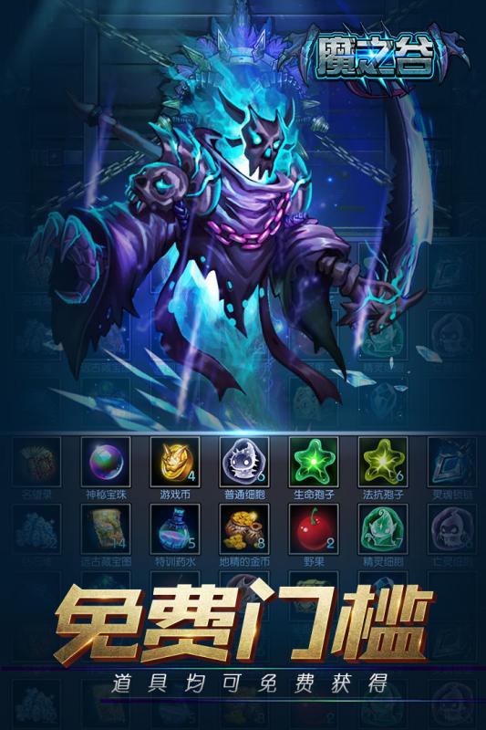 魔之谷官网版 V1.208 懒人版