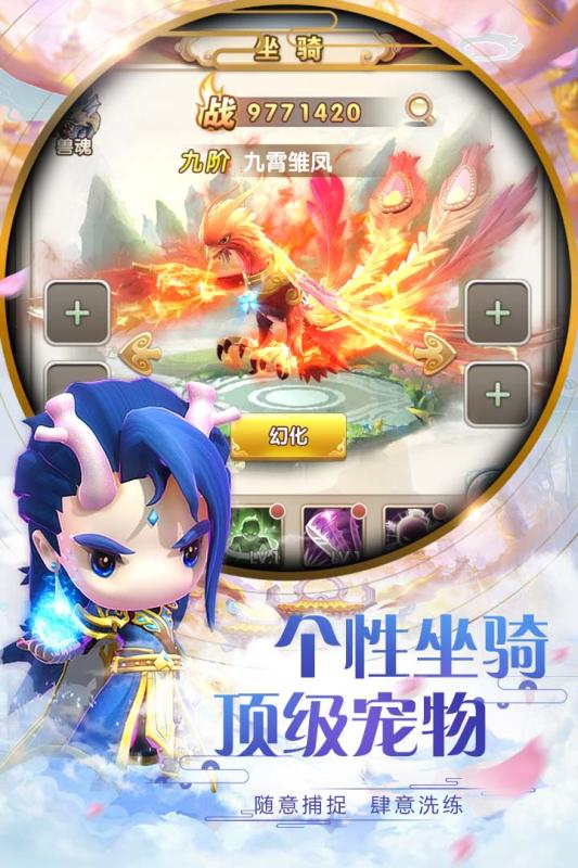 西游正传 V1.1.3 特权版