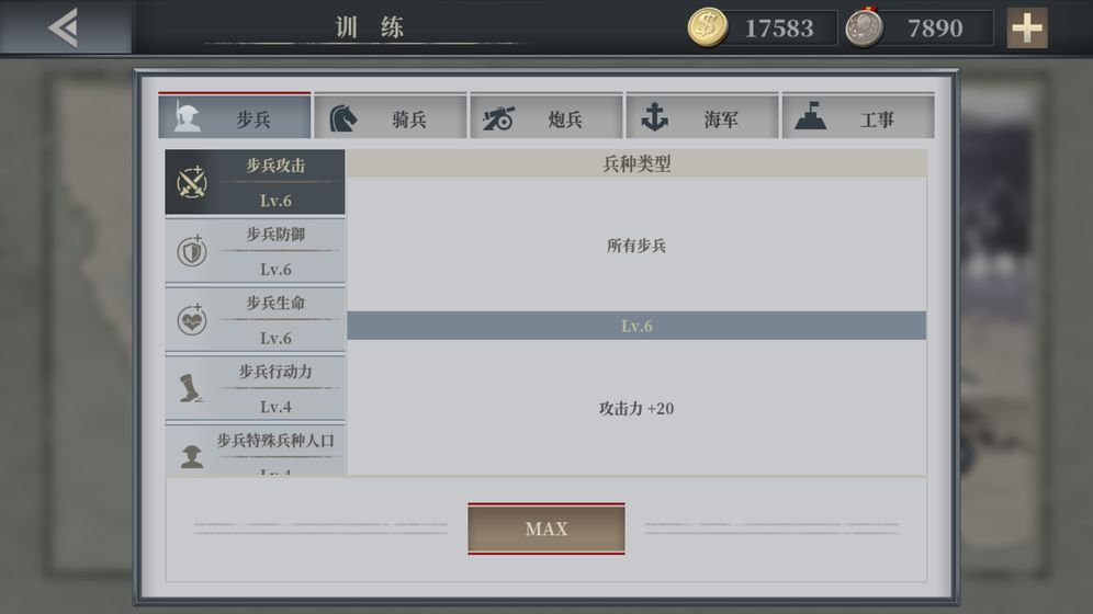 欧陆战争6：1914 V1.2.16 欧皇版