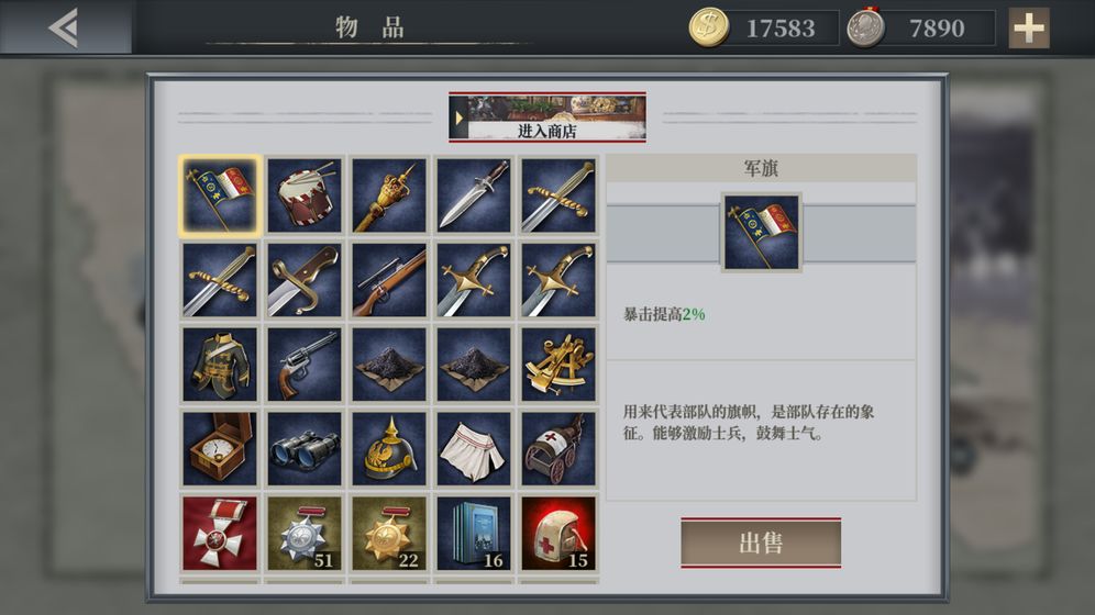 欧陆战争6：1914最新版2021下载 V1.0.4 免费版