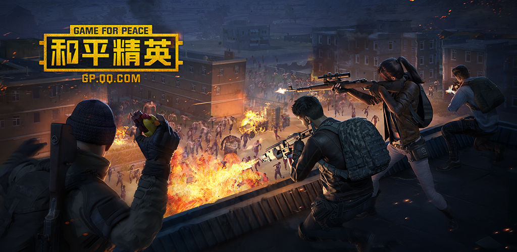 PUBG Mobile V1.10.12 破解版