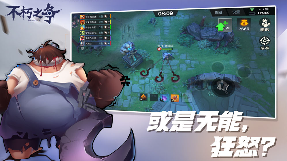 不朽之争官网版 V1.0.0 安卓版