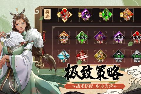 策魂三国 V0.0.1 最新版