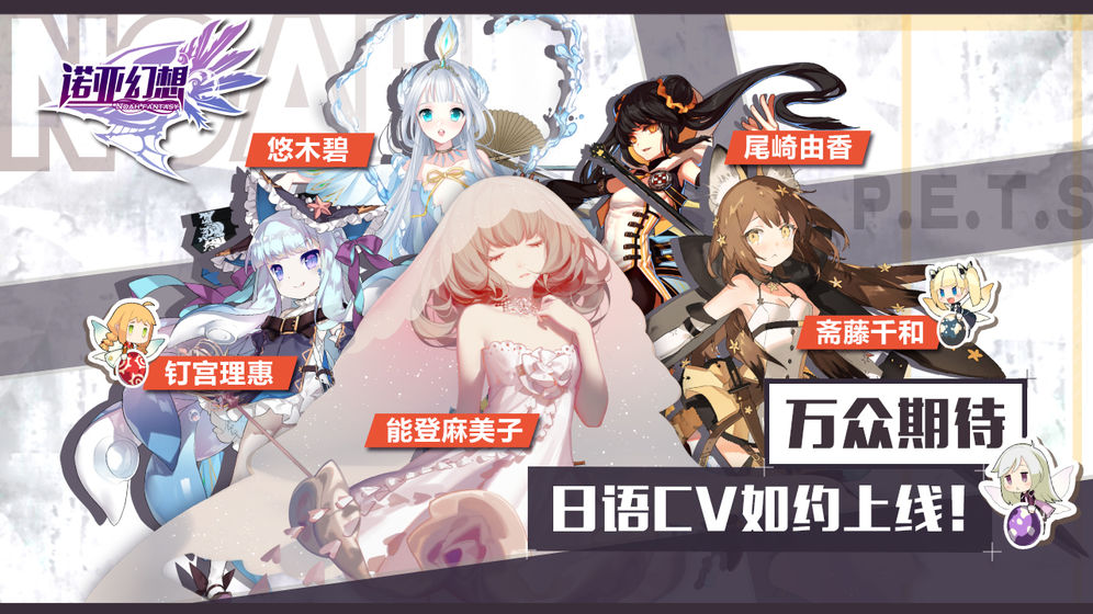 诺亚幻想官方版 V1.1.0 欧皇版