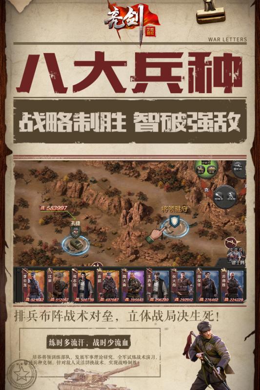 亮剑官网版 V1.9.0 完整版