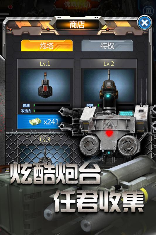 放置僵尸塔防 V1.0.1 懒人版