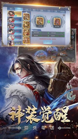 计谋三国单机版 V7.0 欧皇版