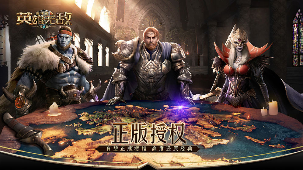 魔法门之英雄无敌王朝 V1.0.246 福利版