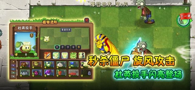 植物大战僵尸和平精英版 V2.4.83 破解版