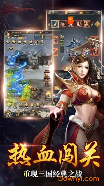 超级三国志手机版 V1.3.601 懒人版