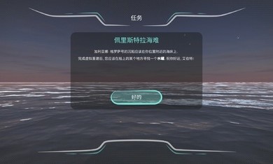 历史潜游 V1.0 破解版