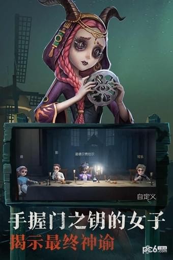 第五人格许愿码新版2021 V1.5.36 疯狂版