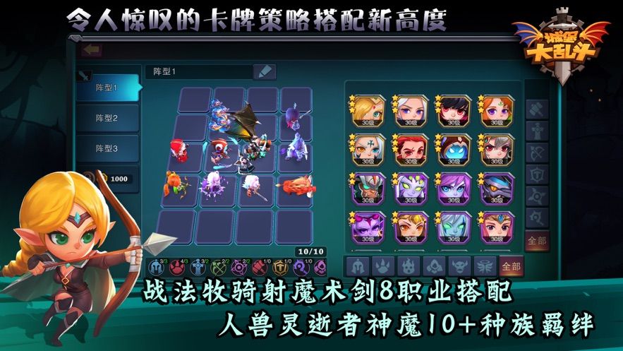 城堡传说大乱斗最强佣兵 V1.28 欧皇版