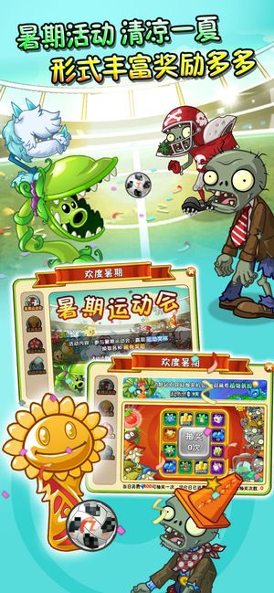 植物大战5阶 V1.0 欧皇版