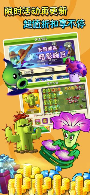 植物大战5阶 V1.0 欧皇版