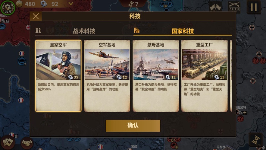 钢铁命令2021版99级 V1.0.0 破解版