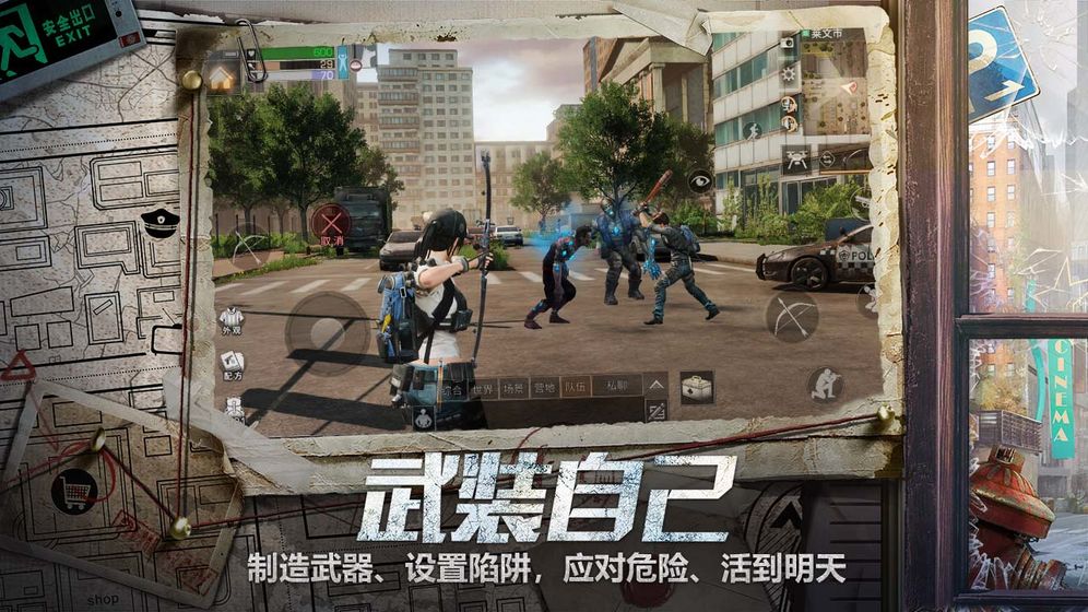 明日之后第二季官方版 V1.0.170 最新版