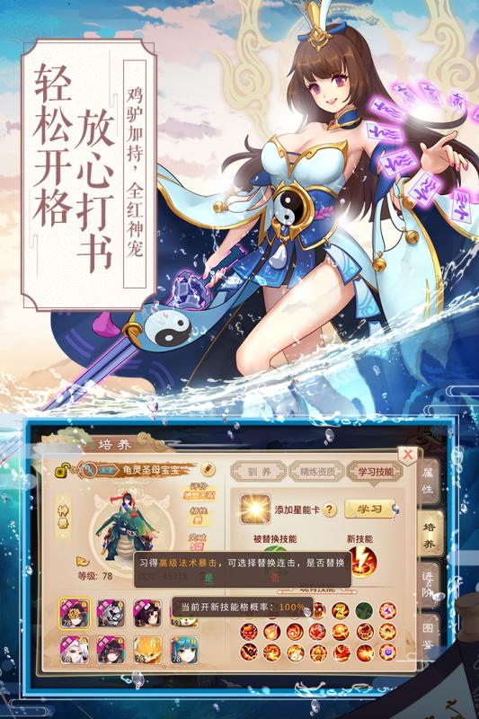 一战封神 V1.0 破解版