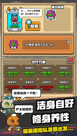 猫猫突击队 V1.0 安卓版