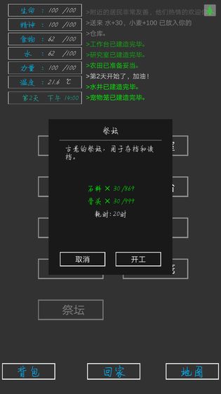 失落之地 V1.0 欧皇版