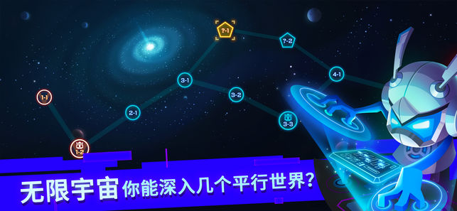 比特小队在最新版下载2021 V1.1.0 福利版