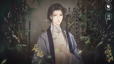 奈何反派太难当 V1.8.0.2 最新版