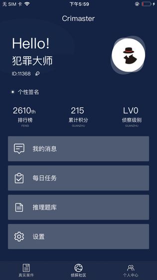 犯罪大师玻璃别墅案件 V1.1.7 懒人版