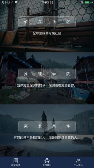 犯罪大师玻璃别墅案件 V1.1.7 懒人版