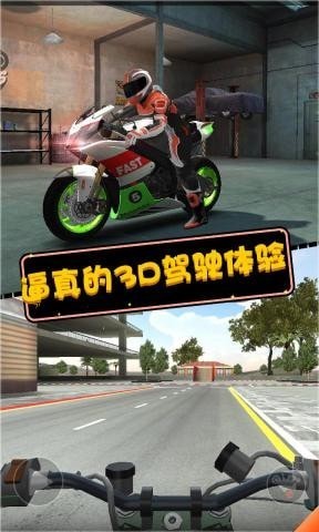 摩托英雄传奇2021 V1.0.6 疯狂版