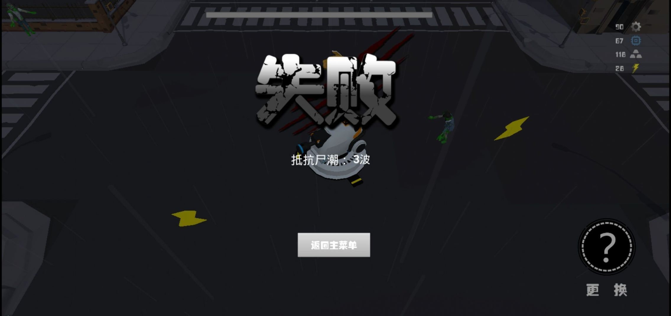 决战家园 V1.0.8 疯狂版