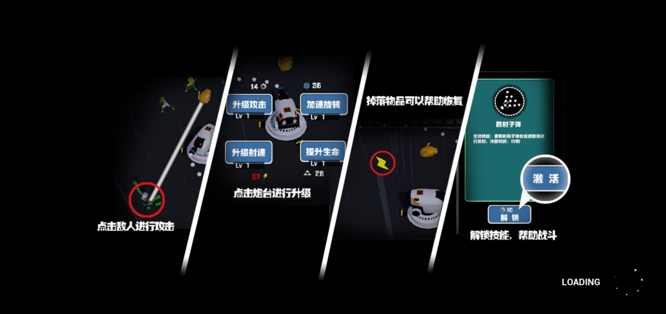 决战家园 V1.0.8 疯狂版