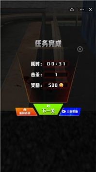 枪战行动狙击 V1.0.0 免费版