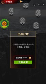 枪战行动狙击 V1.0.0 免费版