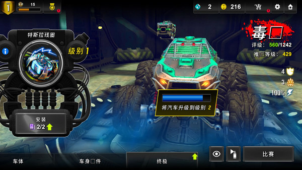 火箭赛车竞技场2021 V1.0.34 剧情版