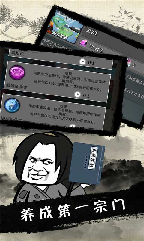 武炼巅峰之帝王传说官方版 V1.2 福利版