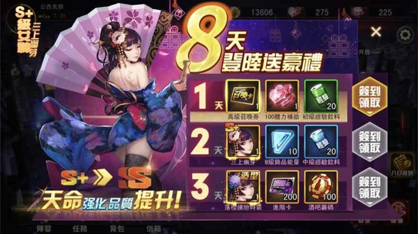 女神都市 V1.4 特权版