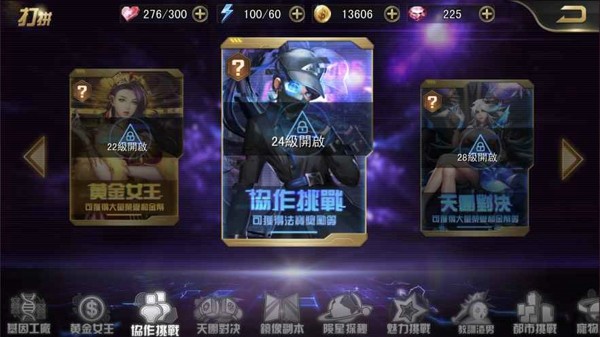 女神都市 V1.4 特权版