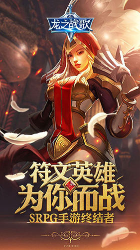 龙之战歌官网版 V1.0.0 疯狂版