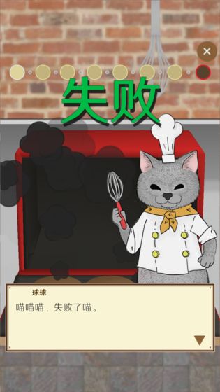 疯狂猫咪甜品店 V1.0.0 福利版