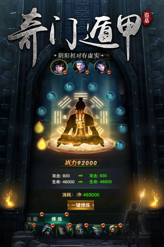 秘境寻宝英雄官方版 V1.0.3 懒人版