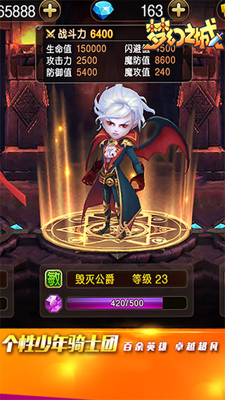 梦幻之城官网版 V3.2.8 破解版