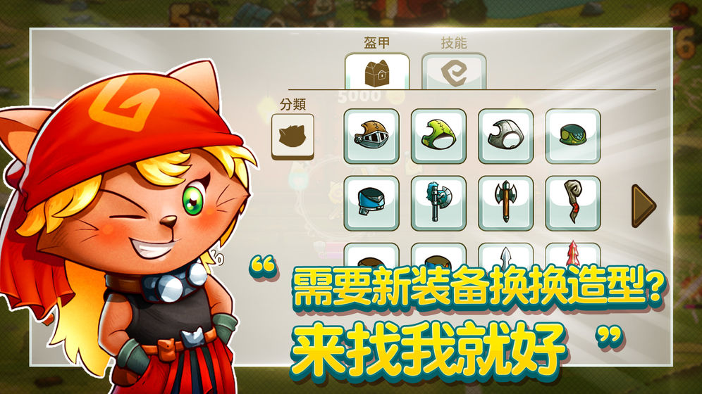 猫咪斗恶龙 V1.2.2 福利版