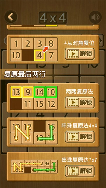 华容道 V1.1 欧皇版