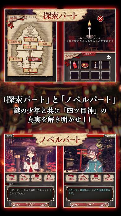 四目之神抢先版 V1.0.5 最新版