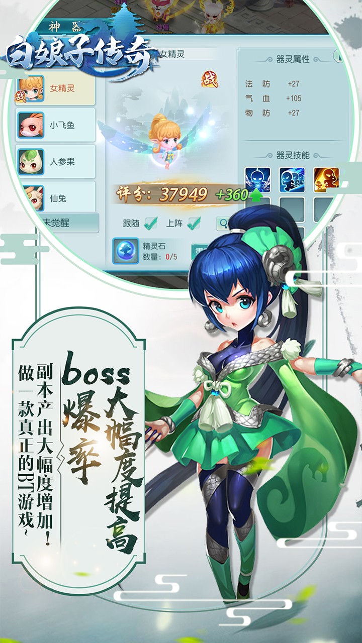 白娘子传奇变态版 V1.0 欧皇版